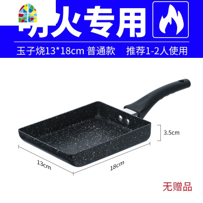 日式玉子烧煎锅厚蛋烧平底不粘锅深夜食堂早餐煎蛋锅电磁炉 FENGHOU 15*19升级款木纹手柄(电磁炉明火)