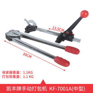 凯丰牌手动打包机打包带捆扎机器打包钳子拉紧器塑料带包装带 KF7001A中型收紧器+打包钳