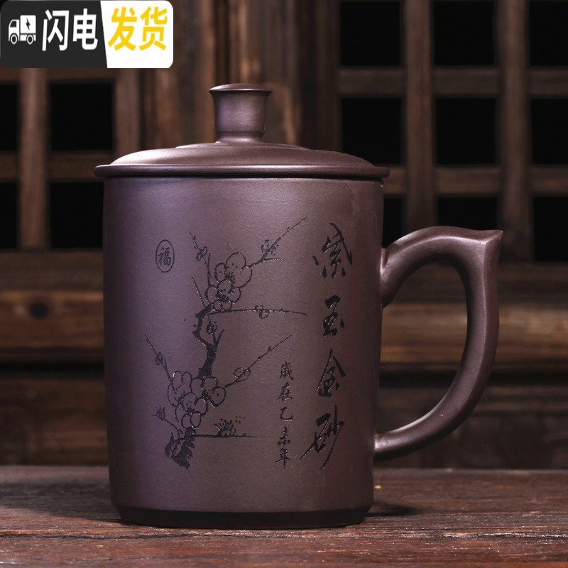 三维工匠大容量紫砂杯宜兴全手工带盖泡茶非陶瓷办公喝水大茶杯子批量刻字 紫玉金砂(两件减4元)