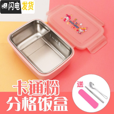 三维工匠小学生饭盒学生用儿童防烫带盖304不锈钢分格便当盒密封保温餐盒 卡通北欧粉带隔板[送餐具]--900