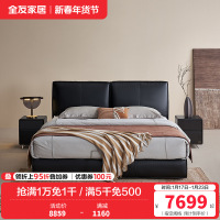 [U标·大黑牛Max]全友家居主卧高端大气全青皮软包双人床