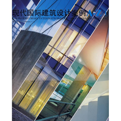 醉染图书现代国际建筑设计案例A-Z(1)9787503857843