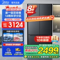 美的(Midea)60cm薄501十字四开门一级变频风冷无霜智能家用大容量电冰箱BCD-501WSPM(Q)炭灰-浮光