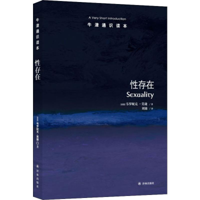 醉染图书存在9787544754088