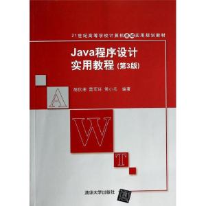 正版新书]Java程序设计实用教程(第3版)胡伏湘 等978730234691