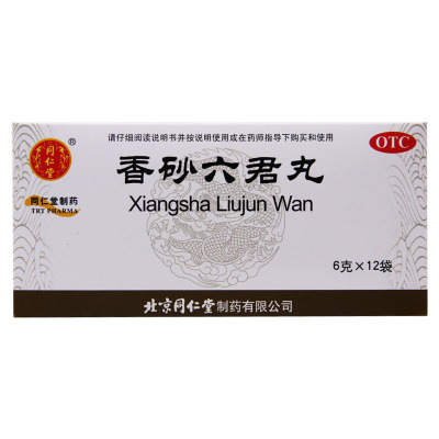 同仁堂香砂六君丸6g*12袋/盒消化不良益气健脾嗳气食少溏泄