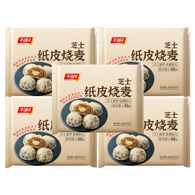 千味央厨纸皮烧麦手工成型皮薄馅大鲜香味美半成品芝士240g*5袋
