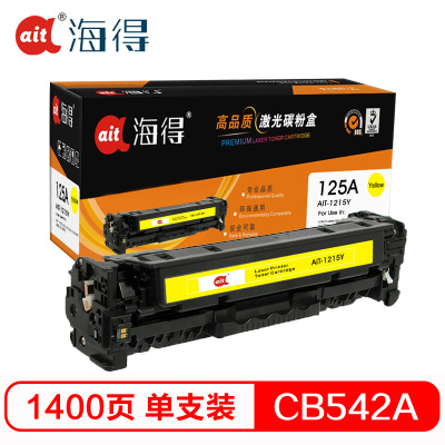 Ait海得 CB542A硒鼓 专业版 AIT-1215Y黄色 hp125A适用惠普 CP1215 1515n 1518n