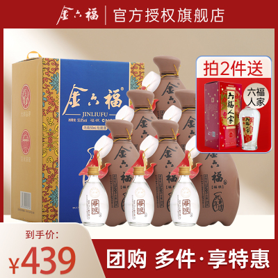 [金六福旗舰店]金六福九年坛50.