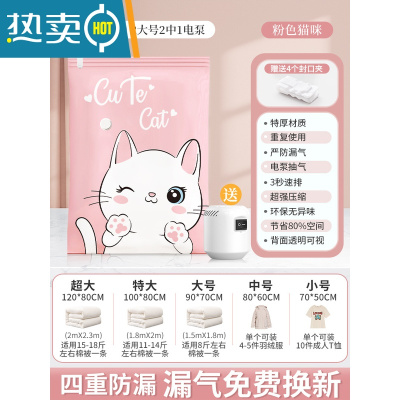 敬平真空压缩袋收纳抽被子衣服棉被抽气家用电泵羽绒服装衣物专用袋子 电泵套餐[2大+2中]+电泵1个 365天漏气包退换