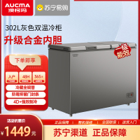 澳柯玛BCD-302CHNEV,铂金灰,顶开双温冷柜家用商用冷冻冷藏冰柜冷藏全铜管
