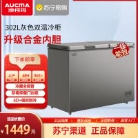 澳柯玛BCD-302CHNEV,铂金灰,顶开双温冷柜家用商用冷冻冷藏冰柜冷藏全铜管