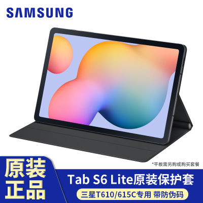 Samsung/三星平板GalaxyTabS6Lite原装支架皮套P610/P615c商务保护套平板电脑保护壳