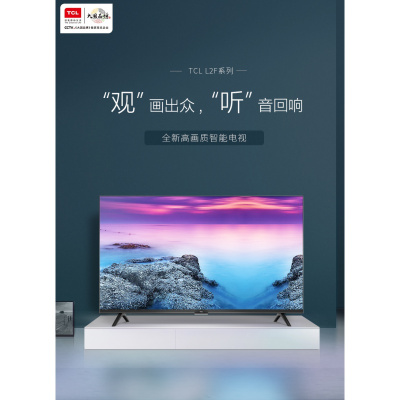 TCL43英寸高清液晶教育