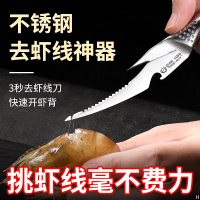 虾线剔除刀不锈钢剥虾去虾线神器开虾背挑虾线厨房虾线专用去除刀7163