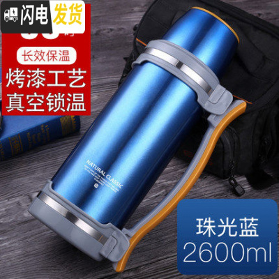 三维工匠保温水杯便携男士2旅行大容量水壶车载户外大号304不锈钢保暖杯 珠光蓝/2600保温杯