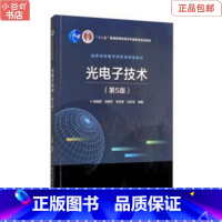 [正版]二手光电子技术(第5版) 安毓英 电子工业出版社