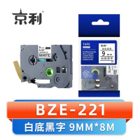 京利 标签色带9MM BZE-221 个 白底黑字