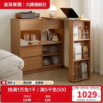 全友家居可伸缩吧台餐厅岩板餐桌简约小户型储物柜