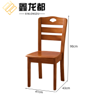鑫龙都餐椅椅子43cm把