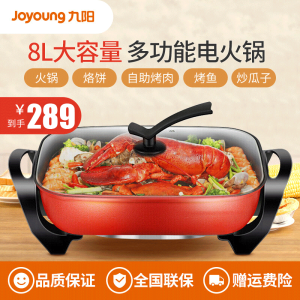 九阳(Joyoung)电火锅 HG80-G7 多功能 烧烤一体锅 家用 插电 煮锅 电炒锅 电热锅