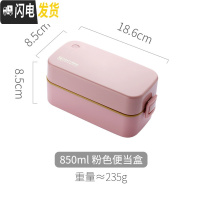 三维工匠日式网红双层分隔饭盒可爱少女可微波加热学生上班族便携保温轻便 粉色饭盒-850