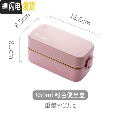 三维工匠日式网红双层分隔饭盒可爱少女可微波加热学生上班族便携保温轻便 粉色饭盒-850