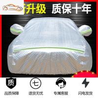 [补贴10%]长城哈弗H2车衣h2s专用车罩加厚防晒隔热防雨四季通用汽车套汽车车衣