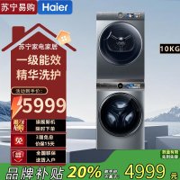 海尔(Haier)XQG100-BD14386TLU1+HGY100-F386U1直驱热泵3D透视烘干精华洗