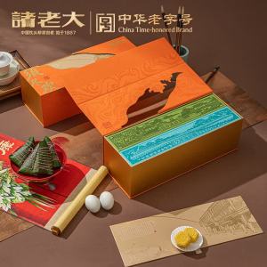 诸老大 须尽欢枕头粽礼盒 8粽+6蛋+6糕+卷轴 1400g
