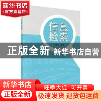 正版 信息检索 李明伍编著 科学出版社 9787030406330 书籍