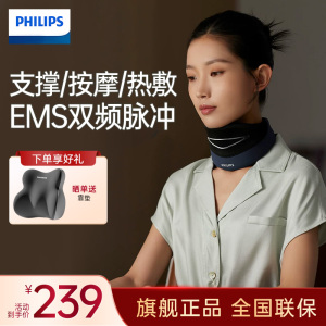 飞利浦(PHILIPS)颈托肩颈按摩仪颈椎颈部热敷脉冲护颈防低头神器EMS脉冲热敷三合一送女友礼物PPM3306N