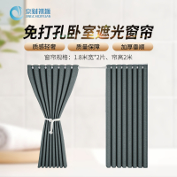 京财祺源 遮光窗帘免打孔安装送伸缩杆一整套遮阳防晒窗帘 灰色 适用窗宽2.1-2.6米 JCY-A1001S-CL02