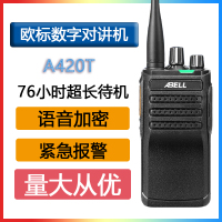 欧标 数字对讲机 A420T 超长待机76小时 无线大功率手持机 酒店对讲器 物业前台保安公司呼叫器