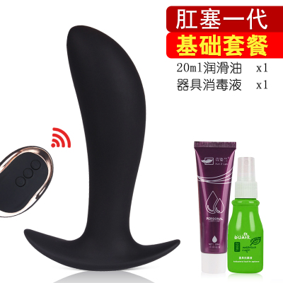 欧因无线遥控后庭电击肛塞情趣性用品男女用自慰器外出穿戴震动gay成人用品精灵使者遥控版-酷黑色（基础套餐）
