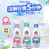 新款花王马桶泡沫清洁喷雾300ml 洁厕灵马桶清洁剂除垢厕所除臭清香