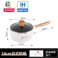 奶锅燃气灶适用宝宝辅食锅婴儿煎煮一体煮粥不粘锅家用18cm FENGHOU 白色18cm奶锅