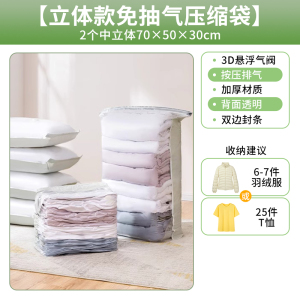 免抽气真空压缩袋羽绒服专用家用收纳衣服旅行衣物行李箱整理打包