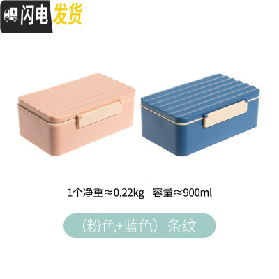 三维工匠饭盒上班族学生塑料分格密封便当盒微波炉加热大容量午餐盒水果盒 单格-条纹-(粉色+蓝色)[附赠筷子]