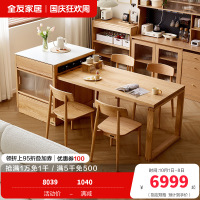 全友家居 全实木岛台餐桌一体可伸缩家用餐厅小户型饭桌椅组合