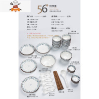 釉下彩碗碟套装家用陶瓷乔迁碗筷餐具中式创意碗盘子组合兰芷 敬平 兰芷56件(礼盒装)(破损补发)