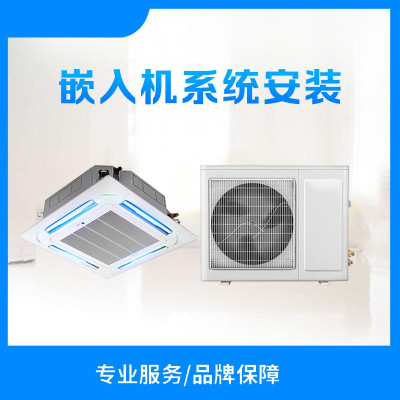 长兴县 通用5匹天花机 安装服务(威威)