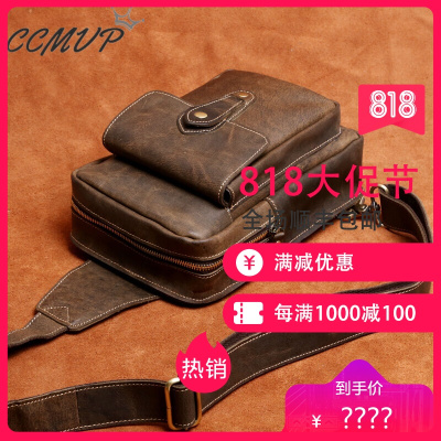 CCMVP品牌自营质量保证-CCMVP休闲品牌英伦复古潮疯马皮胸男士胸牛皮休闲斜挎潮男背机车旅行尊贵啡色默认颜色