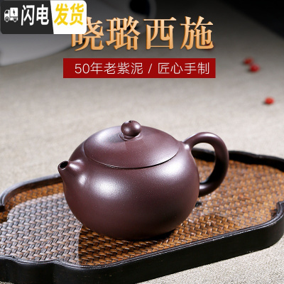 三维工匠宜兴紫砂茶壶茶具 名家李晓璐纯全手工原矿老紫泥西施