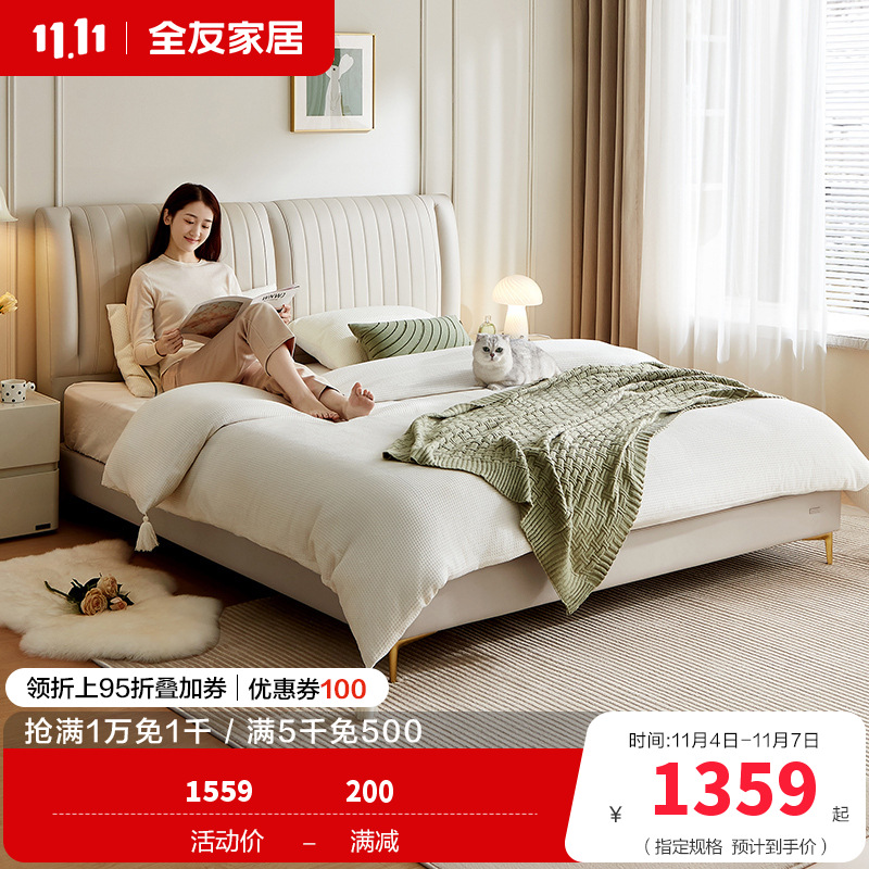 全友家居轻奢皮艺软包高脚床现代简约主卧室1.8米x2米双人大床