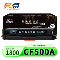 亮点硒鼓CF500A惠普HP 202A黑 支