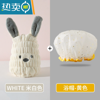 敬平儿童干发帽女童2022新款夏浴帽擦头器毛巾吸水速干宝宝可爱 米白色儿童干发帽+防水浴帽黄色