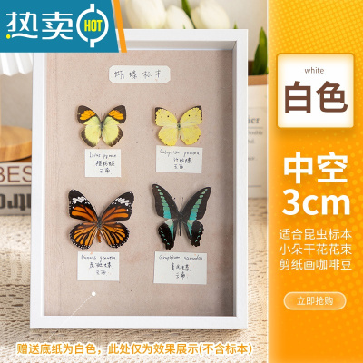 敬平创意中空相框摆台干花手工diy真蝴蝶植物标本立体框架展示框画框 白色(中空3cm) 10寸(内径20.3*25.4c