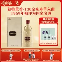 董酒[商务礼赠] 老字号H6 董香型白酒 景德镇陶瓷 非遗酿造 54度 500ml 1瓶 单瓶装