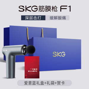 生日礼物skg筋膜枪肌肉按摩器男士专业用按摩肌膜枪多功能女生颈精膜枪F1